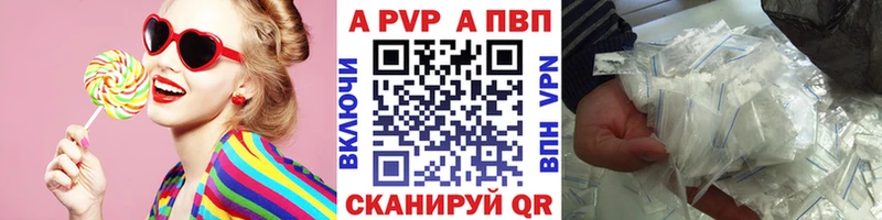 A PVP Crystall  Купить где  Любим 
