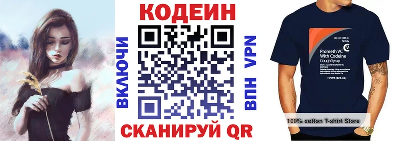 Купить  Любим  Кодеиновый сироп Lean Purple Drank 
